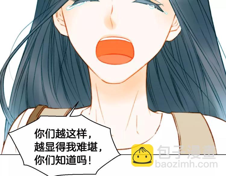 緋聞女一號 - 第128話 想回到過去(2/3) - 3