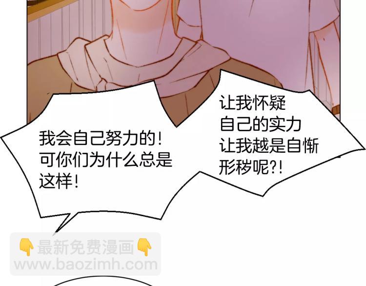 緋聞女一號 - 第128話 想回到過去(2/3) - 5