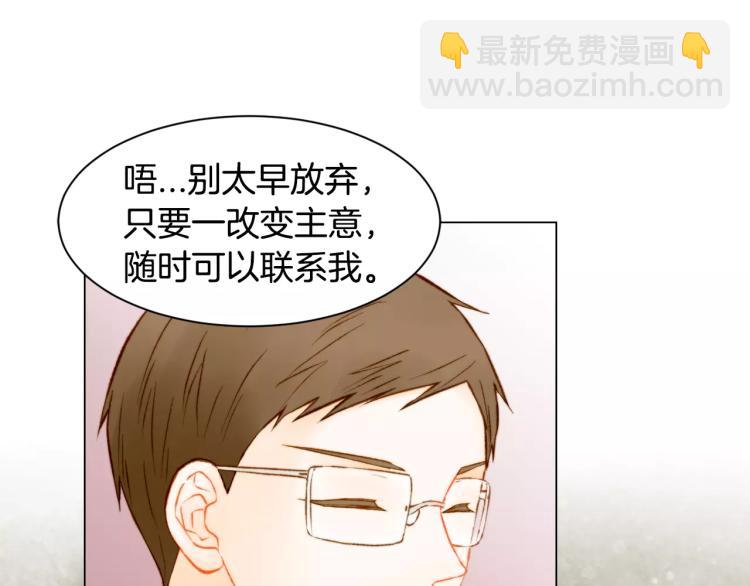 緋聞女一號 - 第128話 想回到過去(2/3) - 4