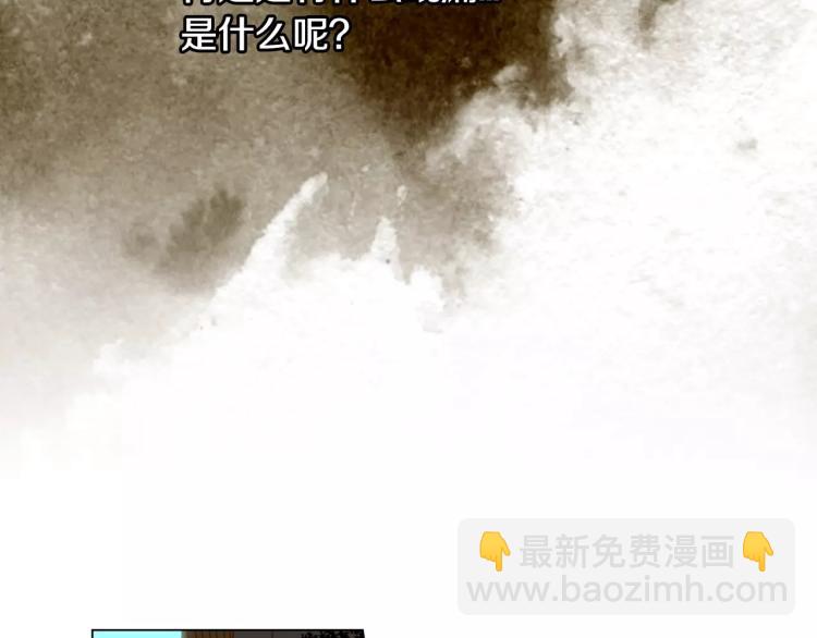 緋聞女一號 - 第128話 想回到過去(2/3) - 6