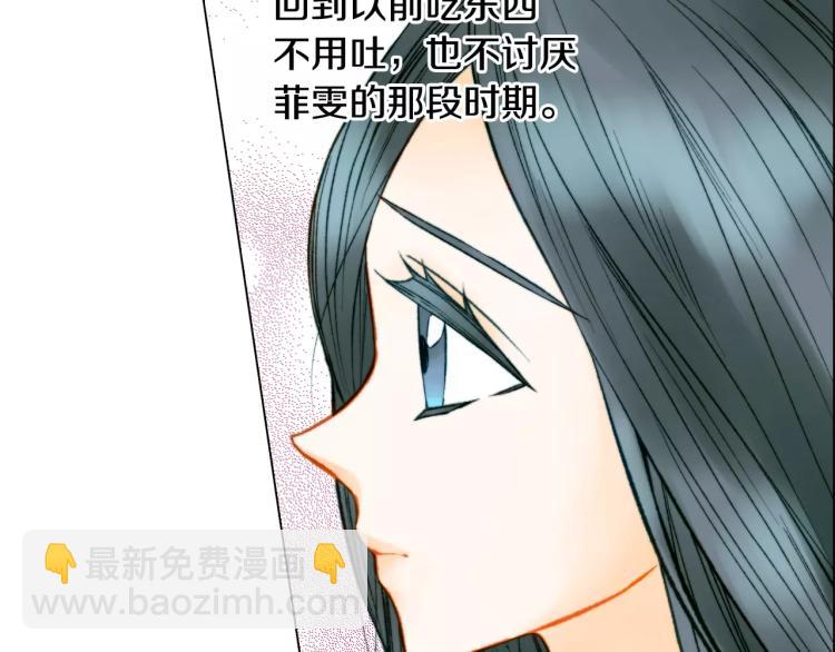 緋聞女一號 - 第128話 想回到過去(2/3) - 1