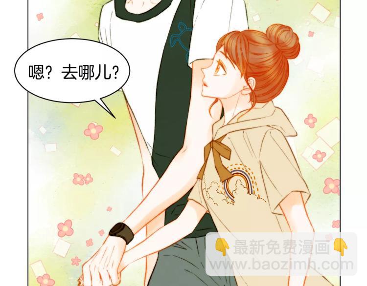 緋聞女一號 - 第130話 最好的夥伴(1/2) - 5