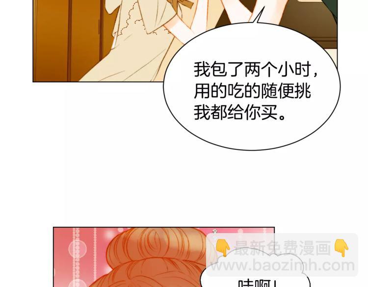 緋聞女一號 - 第130話 最好的夥伴(1/2) - 1