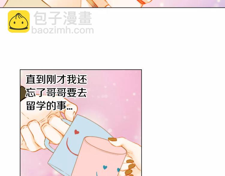 緋聞女一號 - 第130話 最好的夥伴(1/2) - 3