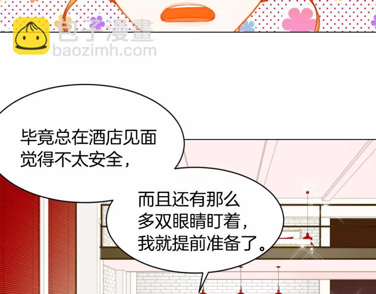 绯闻女一号 - 第130话 最好的伙伴(1/2) - 4