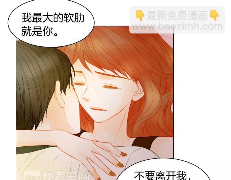 緋聞女一號 - 第130話 最好的夥伴(1/2) - 8