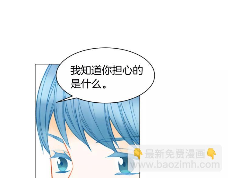 緋聞女一號 - 第130話 最好的夥伴(2/2) - 7