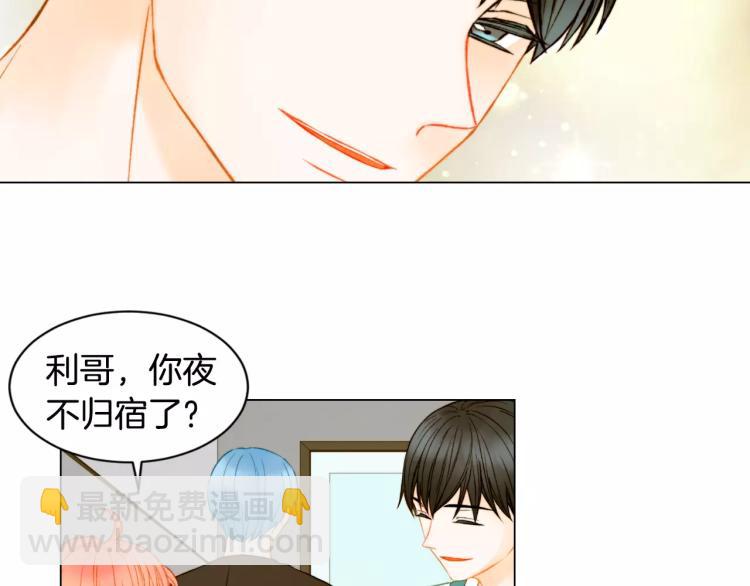 緋聞女一號 - 第130話 最好的夥伴(2/2) - 3