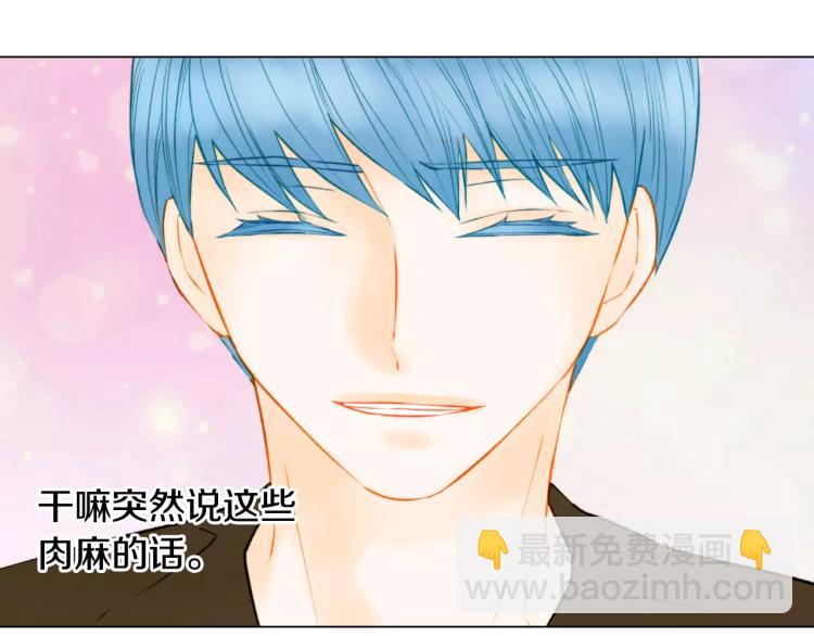 緋聞女一號 - 第130話 最好的夥伴(2/2) - 6