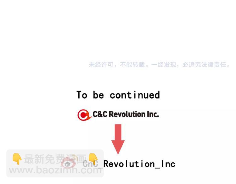 緋聞女一號 - 第130話 最好的夥伴(2/2) - 7