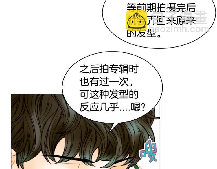 緋聞女一號 - 第132話 他的新發型(1/2) - 8