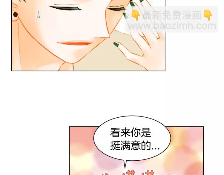 緋聞女一號 - 第132話 他的新發型(1/2) - 1