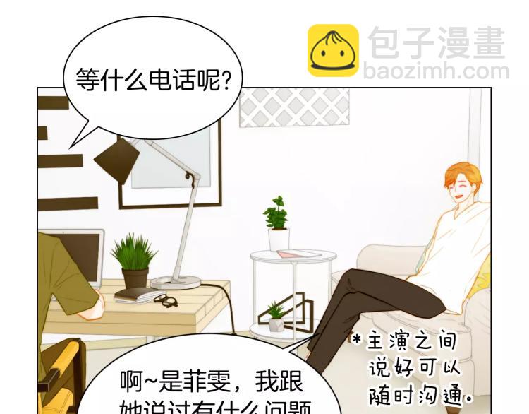 緋聞女一號 - 第132話 他的新發型(1/2) - 5