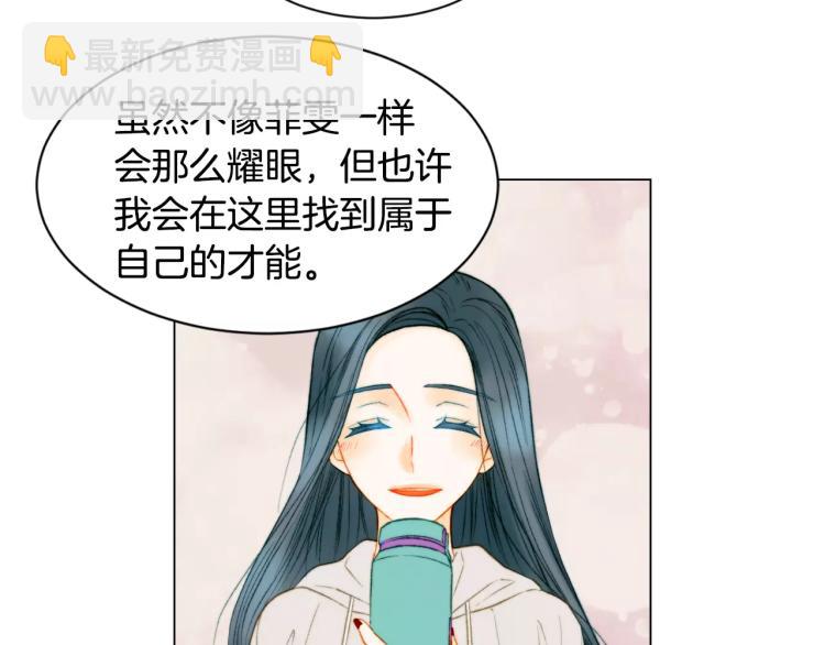 緋聞女一號 - 第132話 他的新發型(1/2) - 2