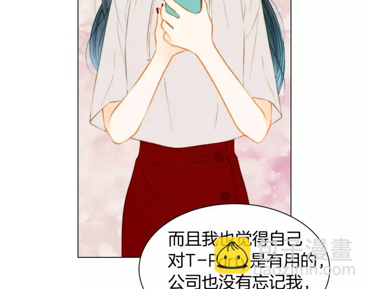 緋聞女一號 - 第132話 他的新發型(2/2) - 5