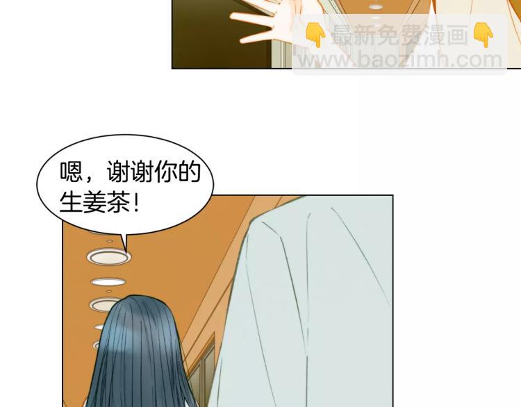 緋聞女一號 - 第132話 他的新發型(2/2) - 2