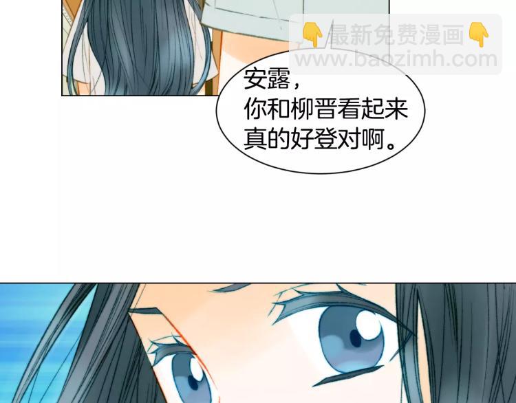 緋聞女一號 - 第132話 他的新發型(2/2) - 3