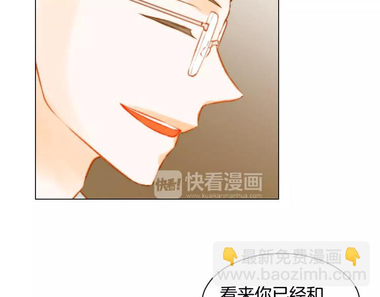 緋聞女一號 - 第132話 他的新發型(2/2) - 5