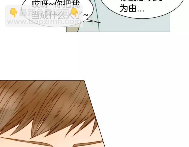 緋聞女一號 - 第132話 他的新發型(2/2) - 1