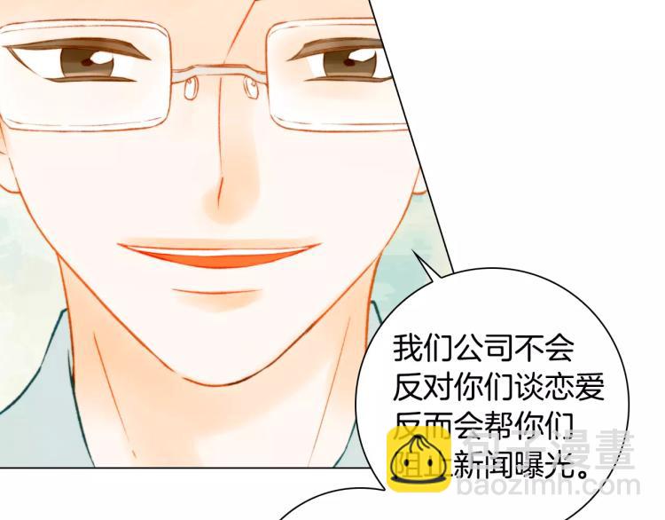 緋聞女一號 - 第132話 他的新發型(2/2) - 2