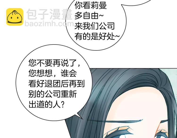 緋聞女一號 - 第132話 他的新發型(2/2) - 3