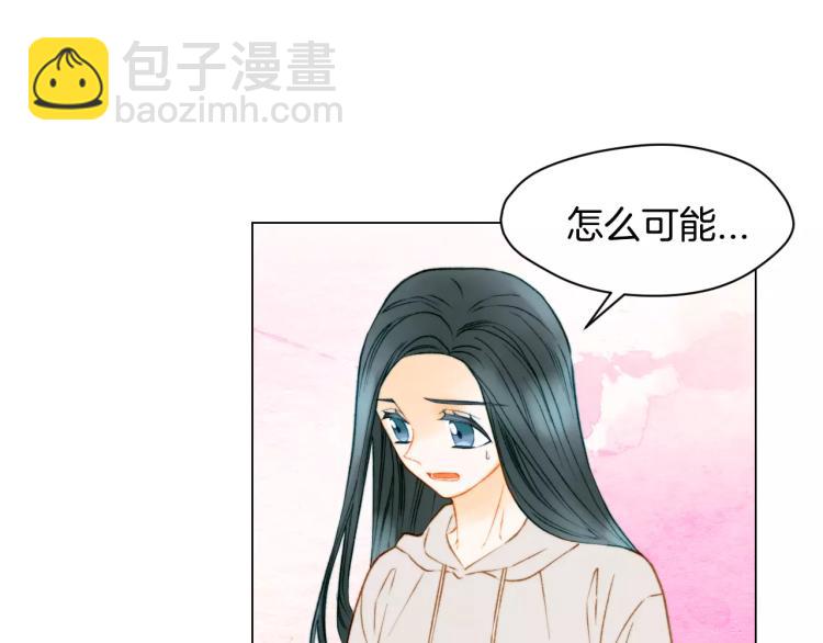 緋聞女一號 - 第132話 他的新發型(2/2) - 2