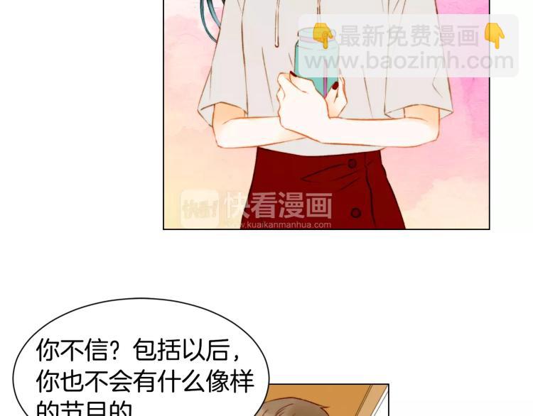 緋聞女一號 - 第132話 他的新發型(2/2) - 3