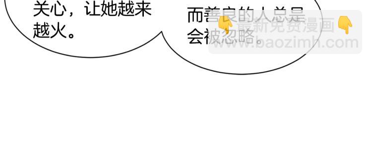 緋聞女一號 - 第132話 他的新發型(2/2) - 5