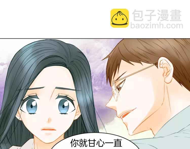 緋聞女一號 - 第132話 他的新發型(2/2) - 6