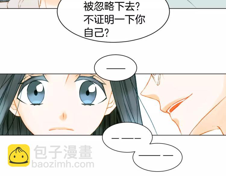 緋聞女一號 - 第132話 他的新發型(2/2) - 1