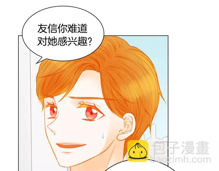 緋聞女一號 - 第132話 他的新發型(1/2) - 1