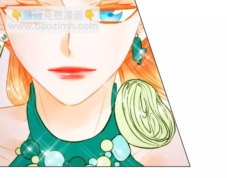 緋聞女一號 - 第134話 挑撥(1/2) - 2