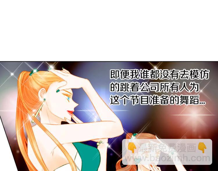 緋聞女一號 - 第134話 挑撥(1/2) - 3