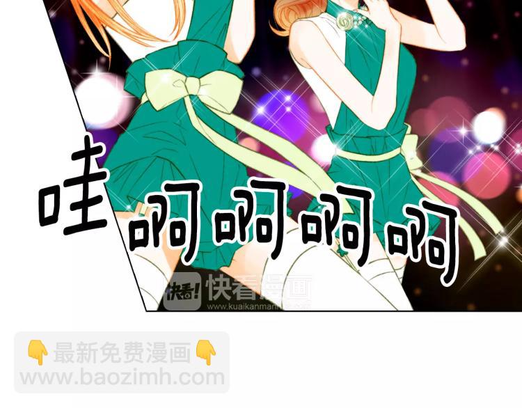 緋聞女一號 - 第134話 挑撥(1/2) - 4