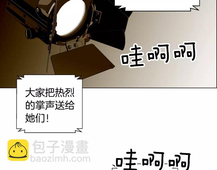 緋聞女一號 - 第134話 挑撥(1/2) - 7