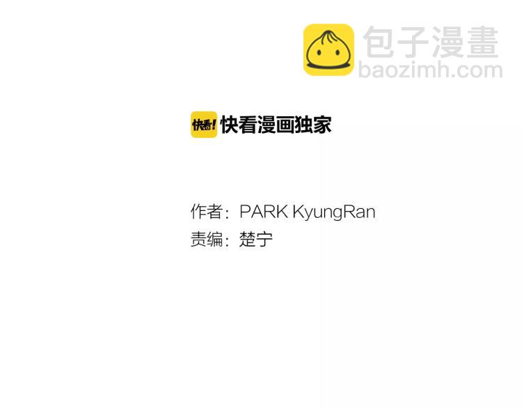 緋聞女一號 - 第134話 挑撥(1/2) - 2