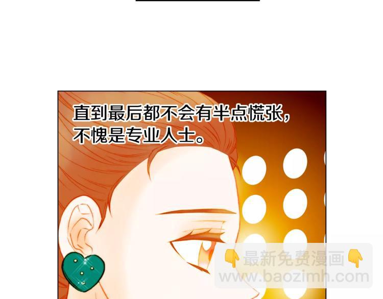 緋聞女一號 - 第134話 挑撥(1/2) - 6