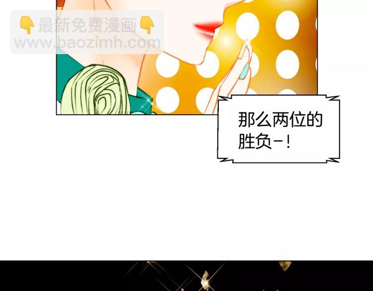 緋聞女一號 - 第134話 挑撥(1/2) - 7