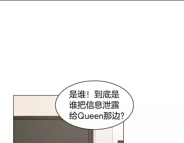 緋聞女一號 - 第134話 挑撥(1/2) - 1