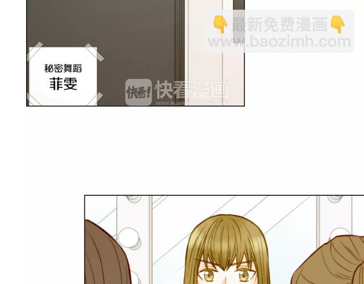 緋聞女一號 - 第134話 挑撥(1/2) - 2