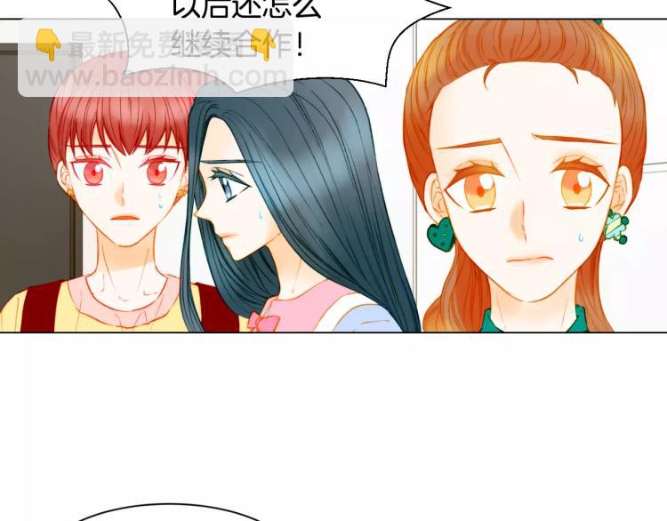 緋聞女一號 - 第134話 挑撥(1/2) - 4