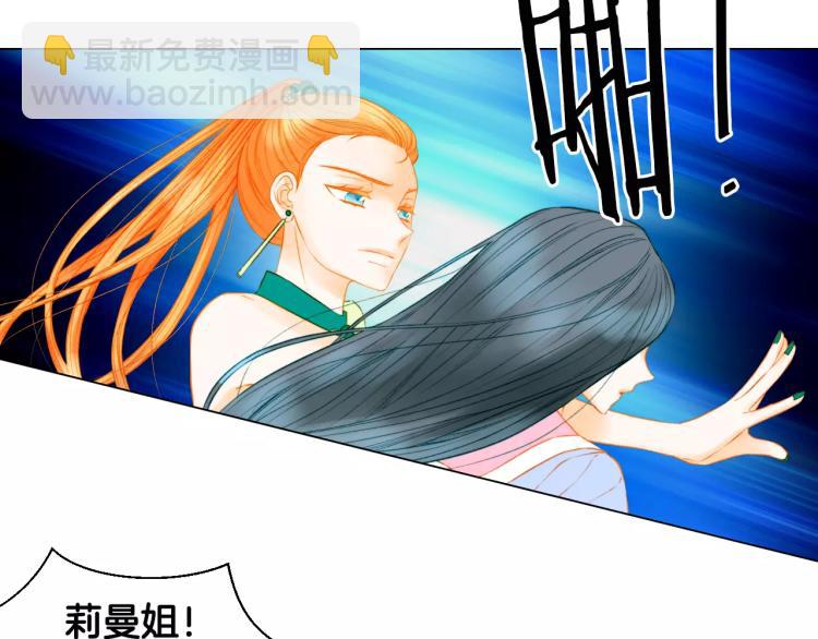 緋聞女一號 - 第134話 挑撥(1/2) - 8