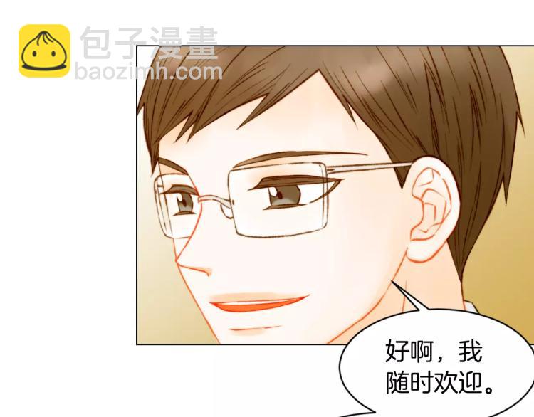 緋聞女一號 - 第134話 挑撥(1/2) - 5