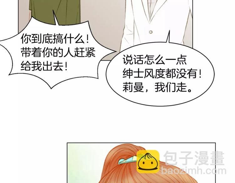 緋聞女一號 - 第134話 挑撥(1/2) - 7