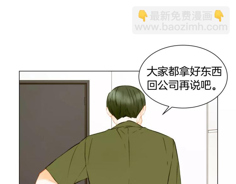 緋聞女一號 - 第134話 挑撥(1/2) - 2