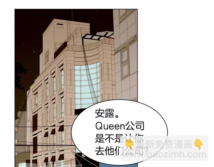 緋聞女一號 - 第134話 挑撥(2/2) - 6