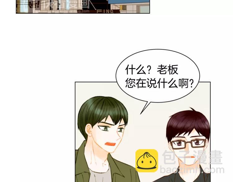 緋聞女一號 - 第134話 挑撥(2/2) - 7