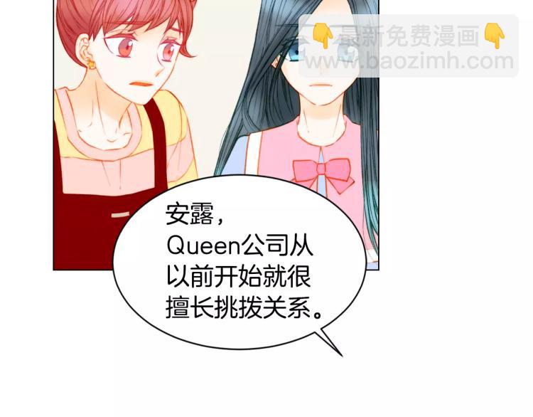 緋聞女一號 - 第134話 挑撥(2/2) - 2