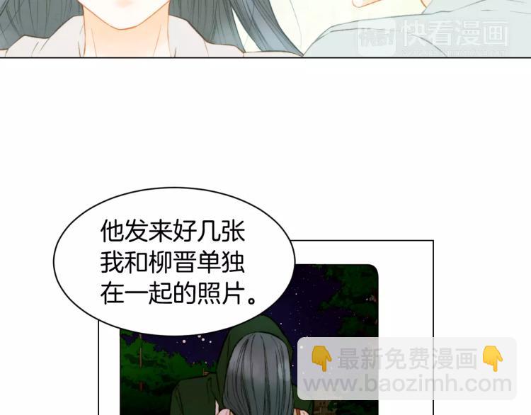 緋聞女一號 - 第134話 挑撥(2/2) - 3