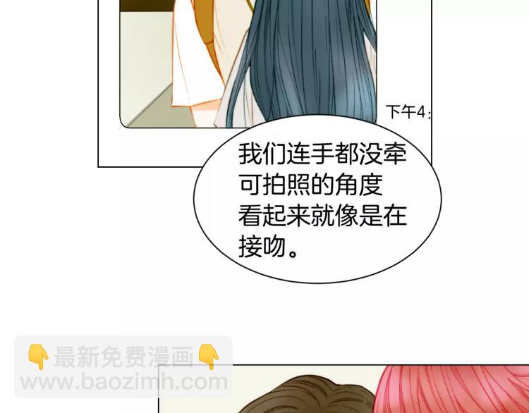 緋聞女一號 - 第134話 挑撥(2/2) - 5